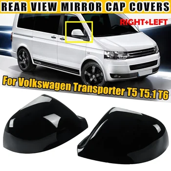 Car Side огледало за обратно виждане Cover Trim Замяна за VW За Volkswagen Transporter T5 T5.1 T6 Капачка на огледалото за обратно виждане