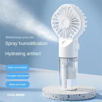 Мини ръчен малък вентилатор Хидратиращо бързо охлаждане позволява на водните молекули да се дифузират във въздуха и да овлажняват въздушния нано спрей
