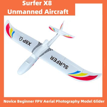 начинаещ входен модел самолет 1.4m Surfer X8 пяна планер Epo материал fpv машина разглобяема крило UAV въздушен модел
