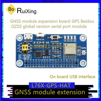 1PCS/LOT L76X-GPS-HAT GNSS модул разширителна платка GPS Beidou QZSS глобална версия сериен порт модул