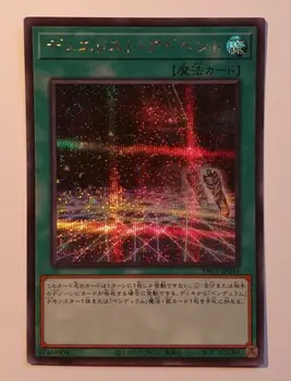 PAC1-JP044 - Yugioh - японски - Duelist Alliance - Тайна колекция Mint Card