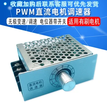 PWM DC регулатор на скоростта на двигателя 12 светодиода Непрекъснато променлив превключвател за регулиране на скоростта на предаване