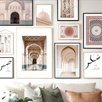 Джамия Мюсюлмански ислямски цитат Арабски стена изкуство платно живопис скандинавски плакати и отпечатъци стена снимки за хол дома декор
