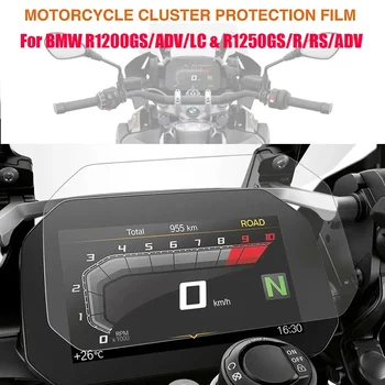 За BMW R1200GS R1200 GS LC R1250GS ADV R1250 R 1200 1250 R RS Приключенски инструмент Защитен филм Протектор за екран на таблото